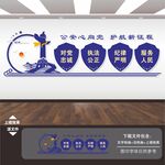 警察文化墙