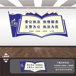 警营文化墙