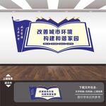 城管标语