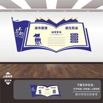 城管文化墙