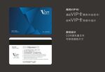 VIP贵宾卡