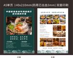 烤肉宣传单