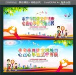 手牵手共建文明城市