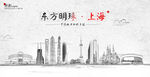 上海手绘