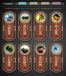 文明旅游文化墙