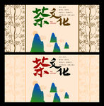 茶文化