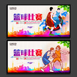 篮球