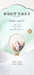 中式团扇diy活动海报