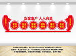 安全生产文化墙