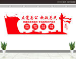 党建文化墙