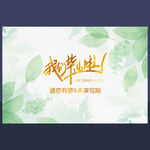 我们毕业啦