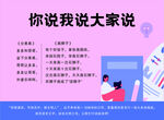 爱讲普通话