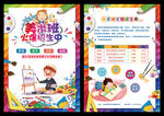 美术暑假班招生宣传单