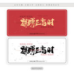 拼搏正当时