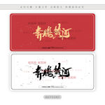 奔腾黄河
