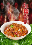 红烧老鹅