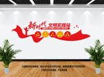 新时代文明实践