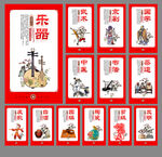中华文化