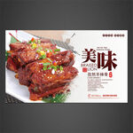 孜然羊棒骨