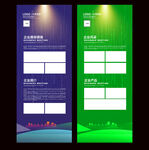 企业易拉宝