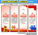 四有好老师展板