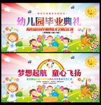  毕业典礼海报