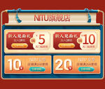 红色国潮素材