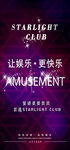 娱乐会所奢华图片