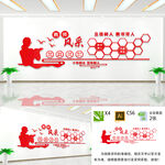 教师风采文化墙