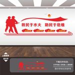 消防