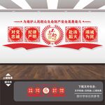 消防