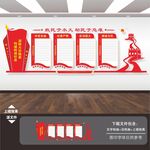 消防