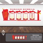 民兵文化墙