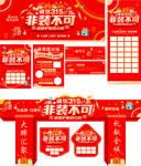 非装不可  装修 建材