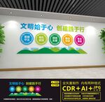 公民道德规范