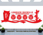 人民选我当代表