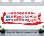 社区党建