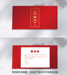 中秋节邀请函