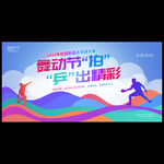 乒乓球比赛海报