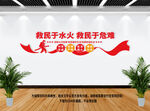 消防文化墙