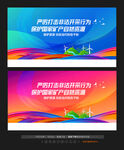 严厉打击非法开采行为