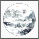 水墨山水