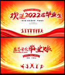 毕业季