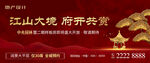 新中式园林开放主视觉