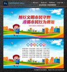 文明市民
