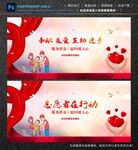 志愿精神