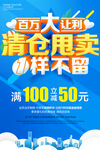清仓 