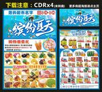 夏日海报