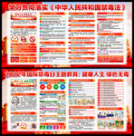 国际 禁毒日