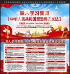 反恐